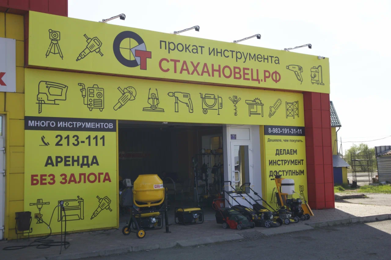 Открыли второй пункт проката инструмента в Абакане!